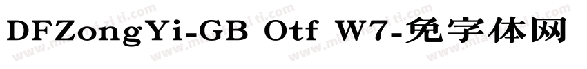 DFZongYi-GB Otf W7字体转换